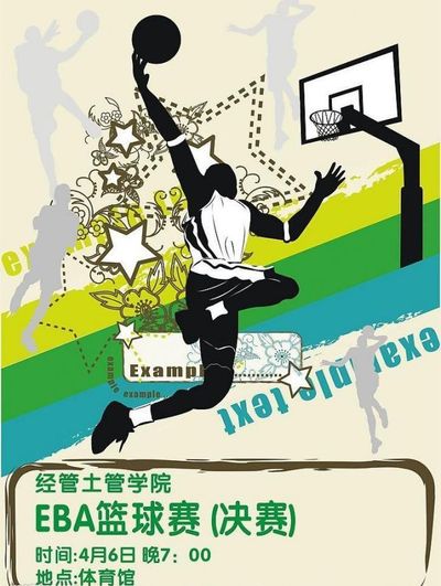 2025城市业余联赛 徐汇区篮球联赛青少年专场收官