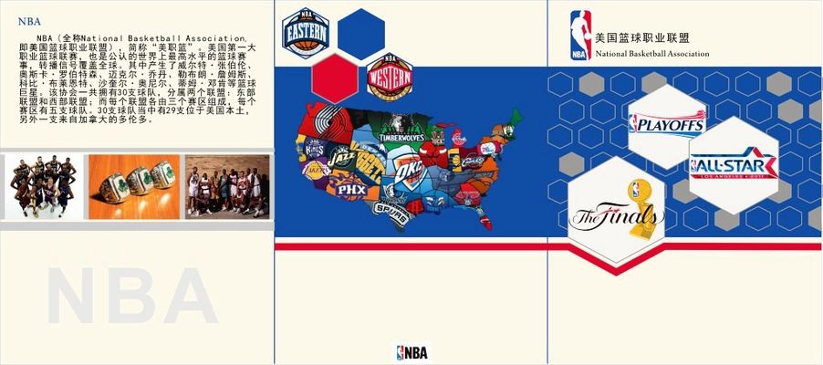 NBA季后赛｜卧薪尝胆25年 步行者再进总决赛