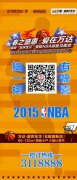 篮球——雷霆队夺得2024-2025赛季NBA总冠军