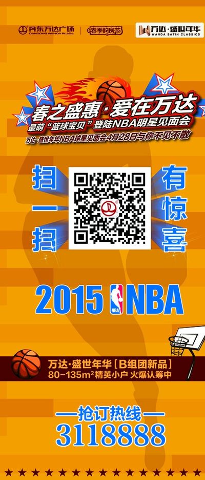 篮球——雷霆队夺得2024-2025赛季NBA总冠军