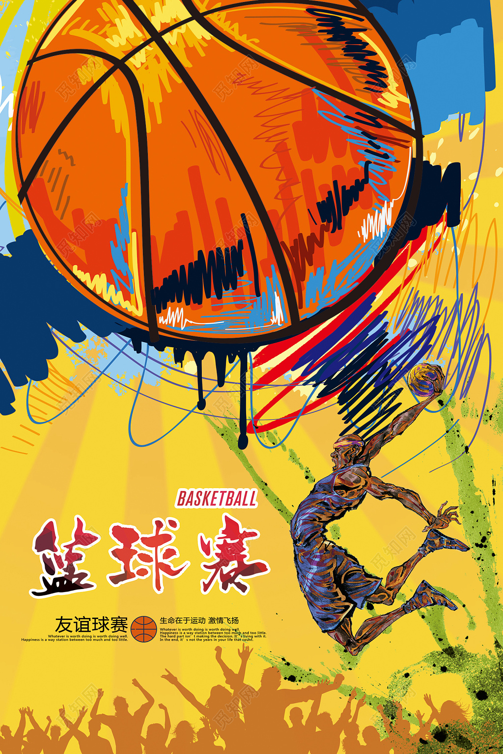 看篮球进莞来！十五运篮球测试赛暨国际篮联团结杯将在“篮球城市”东莞举行