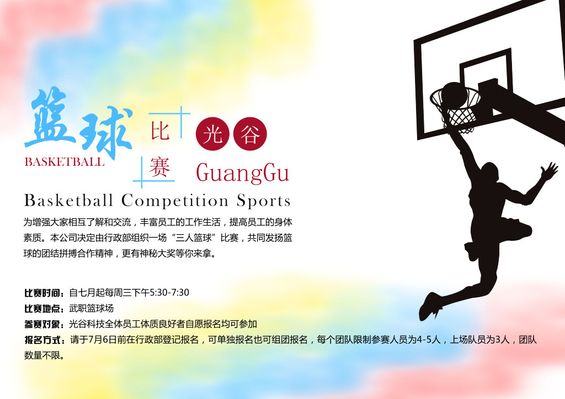 浙江杭州：“青春武林”即将燃起“篮球火”